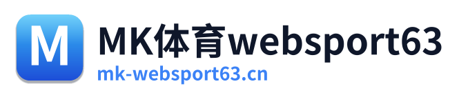 MK体育websport63